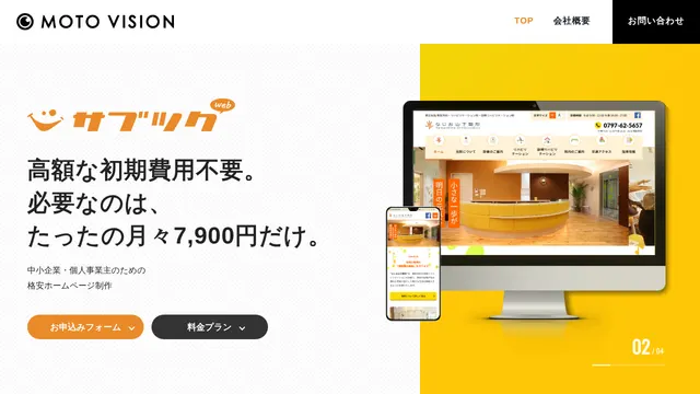 株式会社MOTO VISION(モトヴィジョン)の公式サイト(2026年10月16日取得)