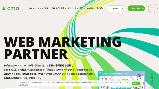 株式会社シーエムエーの公式サイト(2026年10月16日取得)