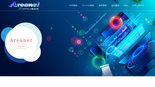 エリアネット株式会社の公式サイト(2026年10月16日取得)