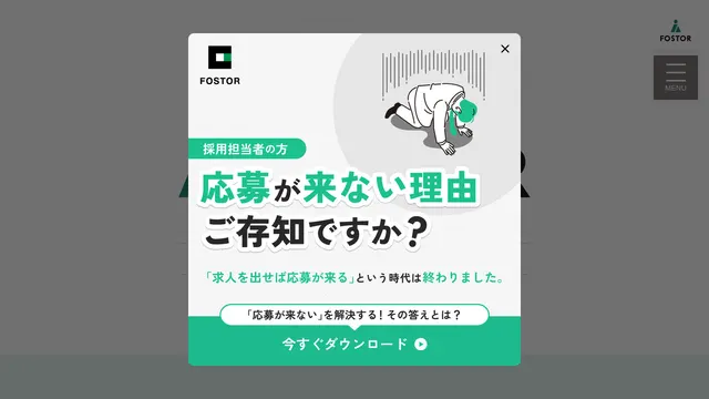 株式会社フォスターの公式サイト(2026年10月16日取得)