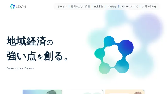 株式会社LEAPHの公式サイト(2026年10月16日取得)