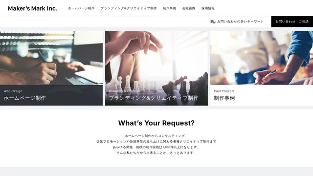 株式会社メーカーズマークの公式サイト(2026年10月16日取得)