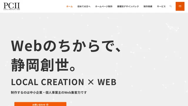 PC11株式会社の公式サイト(2026年10月16日取得)