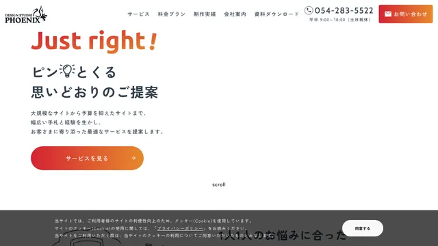 株式会社デザインスタジオフェニックスの公式サイト(2026年10月16日取得)