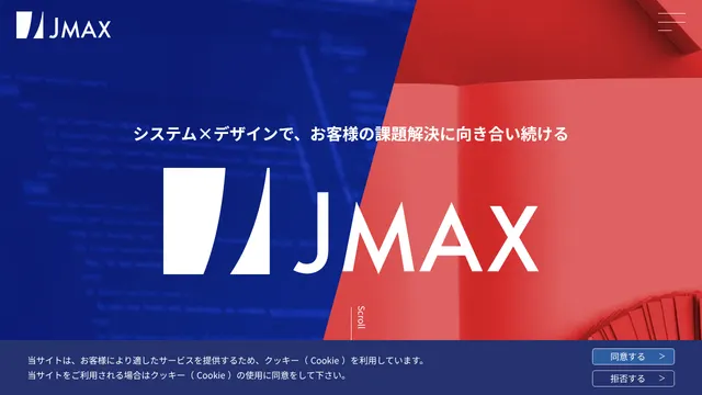 株式会社ジェイ・マックスの公式サイト(2026年10月16日取得)