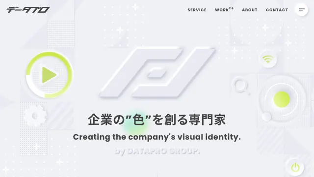 有限会社データプロの公式サイト(2026年10月16日取得)