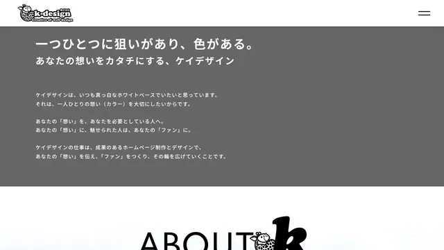 k-design株式会社(ケイデザイン)の公式サイト(2026年10月16日取得)