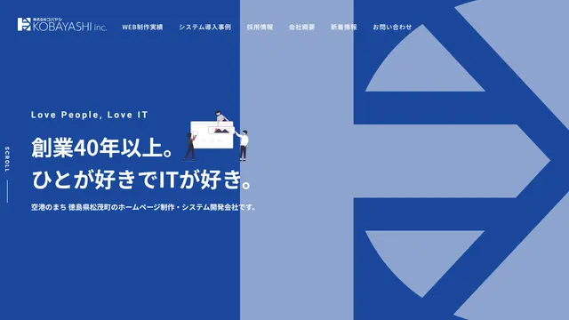 株式会社コバヤシの公式サイト(2026年10月16日取得)