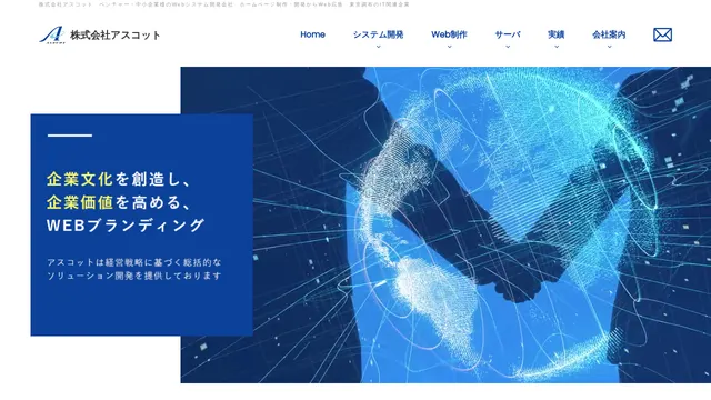 株式会社アスコットの公式サイト（2026年10月16日取得）