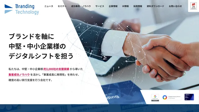 ブランディングテクノロジー株式会社の公式サイト（2026年10月16日取得）