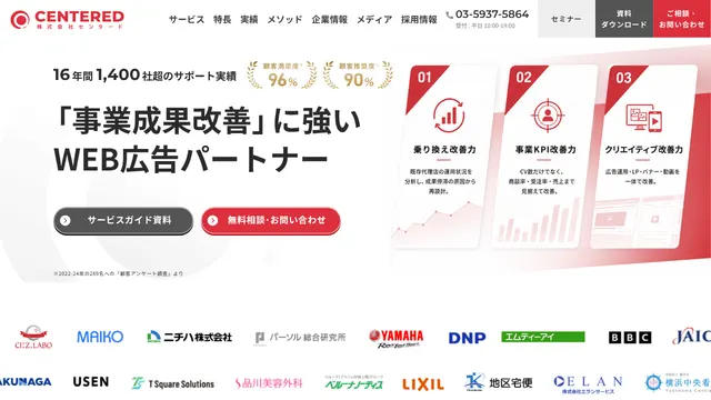 株式会社センタードの公式サイト（2026年10月16日取得）
