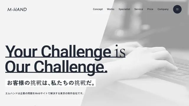 株式会社エムハンドの公式サイト（2026年10月16日取得）
