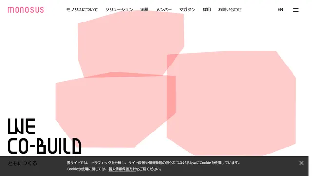 株式会社モノサスの公式サイト（2026年10月16日取得）