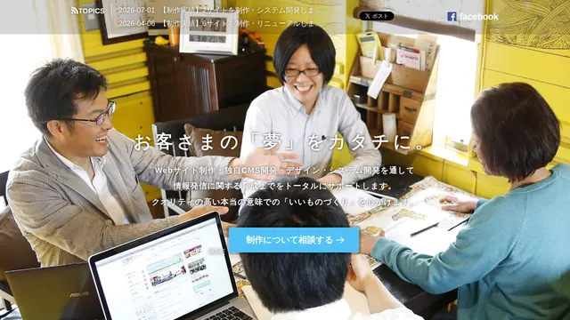 有限会社ジャプロの公式サイト(2026年10月16日取得)