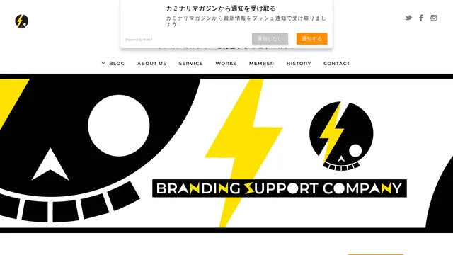 株式会社カミナリの公式サイト(2026年10月16日取得)