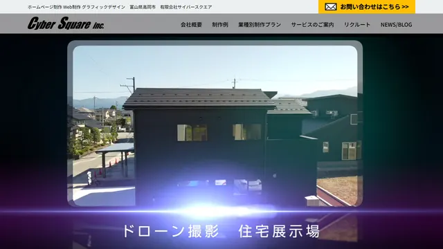 有限会社サイバースクエアの公式サイト(2026年10月16日取得)