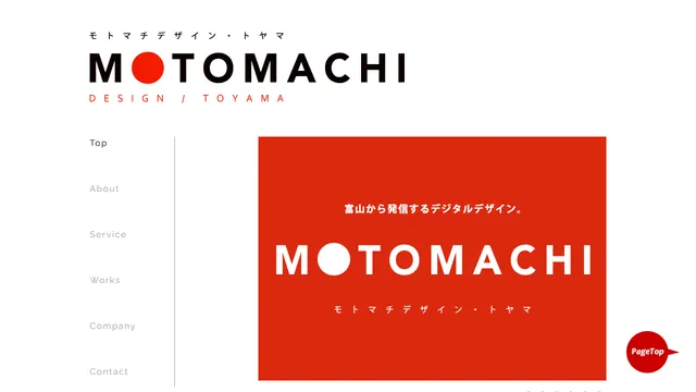 モトマチデザイン合同会社の公式サイト(2026年10月16日取得)