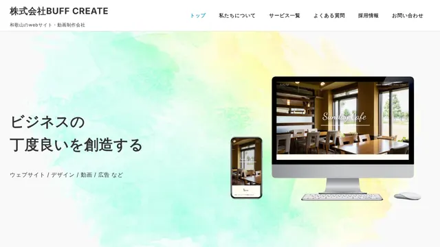 株式会社BUFF CREATEの公式サイト(2026年10月16日取得)