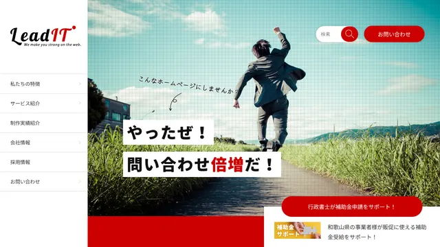 株式会社リーディットの公式サイト(2026年10月16日取得)