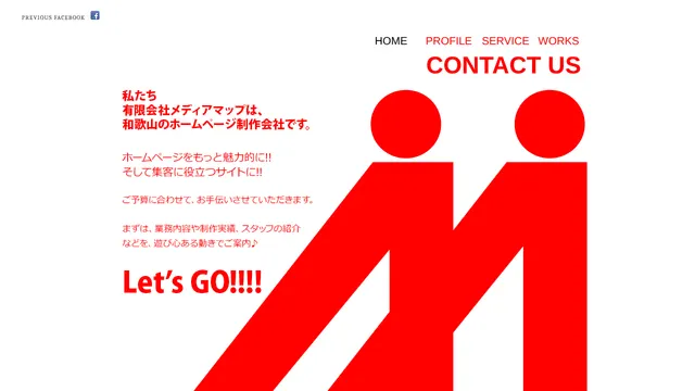 有限会社メディアマップの公式サイト(2026年10月16日取得)