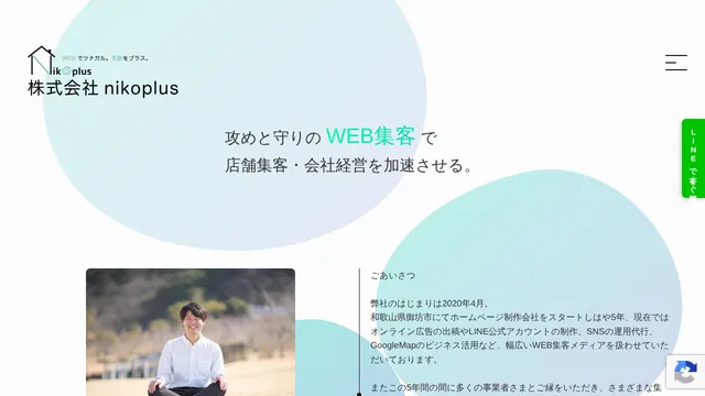 株式会社nikoplusの公式サイト(2026年10月16日取得)