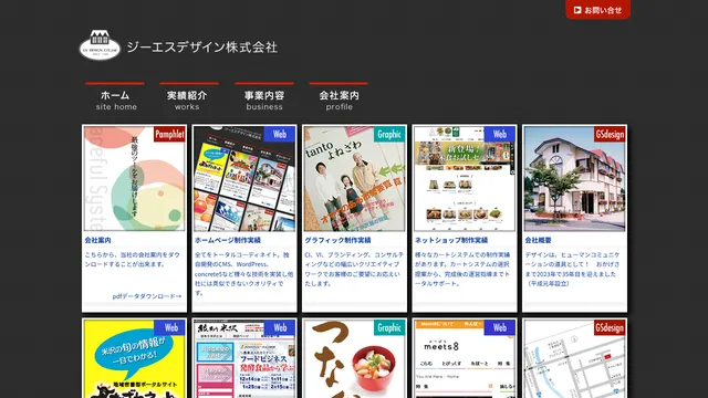 ジーエスデザイン株式会社の公式サイト(2026年10月16日取得)