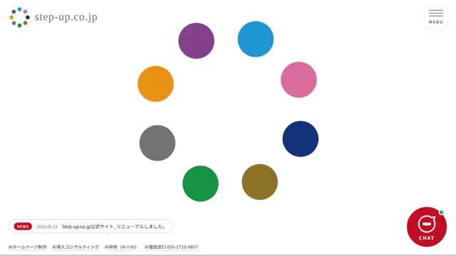 株式会社ステップアップコミュニケーションズの公式サイト(2026年10月16日取得)