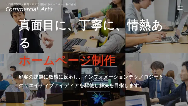 株式会社コマーシャルアーツの公式サイト（2026年10月16日取得）