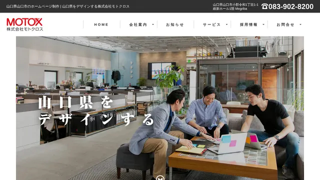 株式会社モトクロスの公式サイト（2026年10月16日取得）
