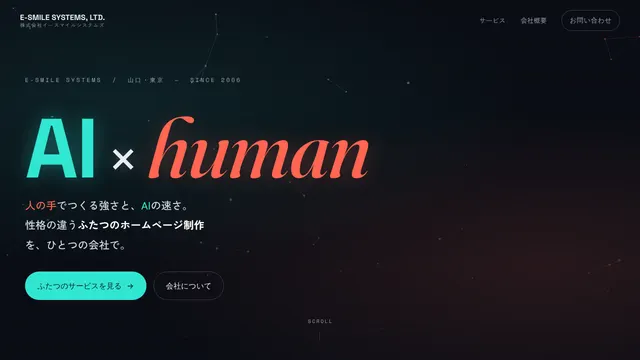 株式会社イースマイルシステムズの公式サイト（2026年10月16日取得）
