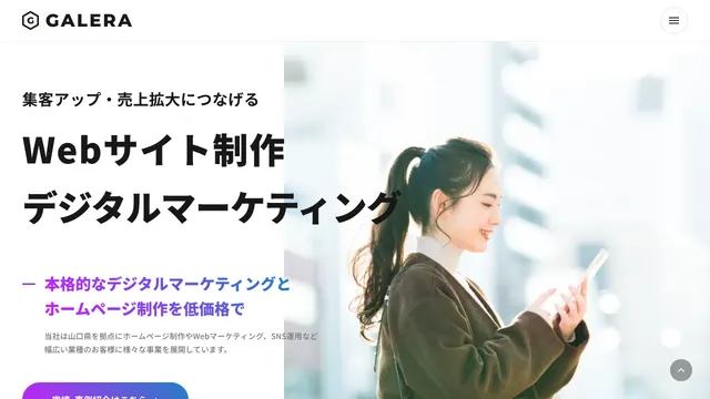 ガレーラ株式会社の公式サイト（2026年10月16日取得）