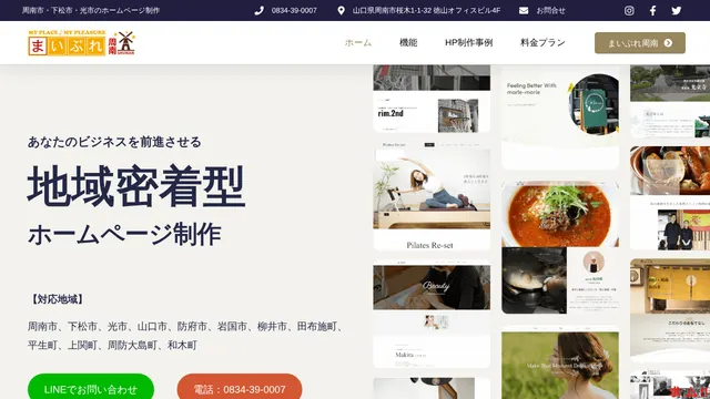 株式会社unlimitedの公式サイト（2026年10月16日取得）