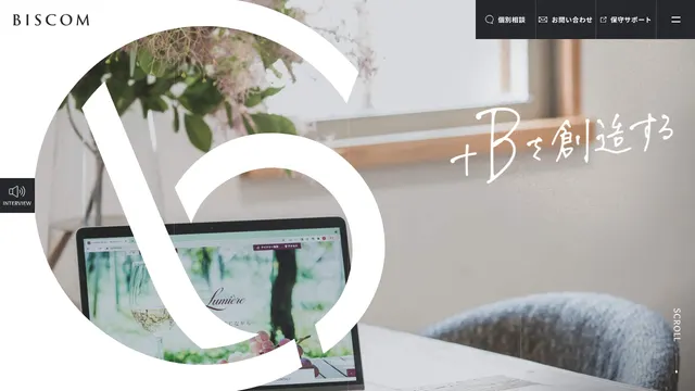 株式会社BISCOM(ビスコム)の公式サイト(2026年10月16日取得)