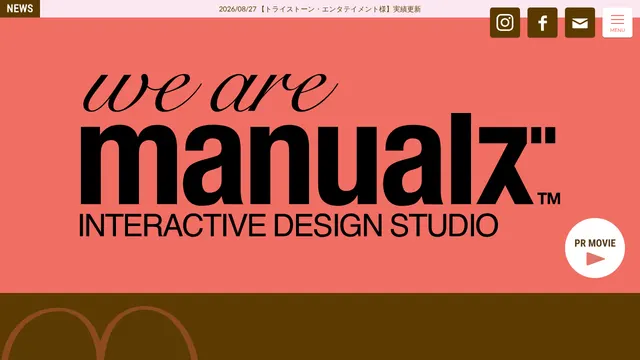 株式会社マニュアルズの公式サイト(2026年10月16日取得)