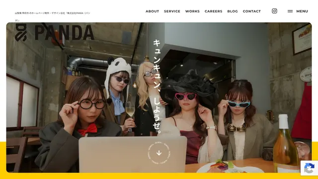 株式会社PANDA(パンダ)の公式サイト(2026年10月16日取得)